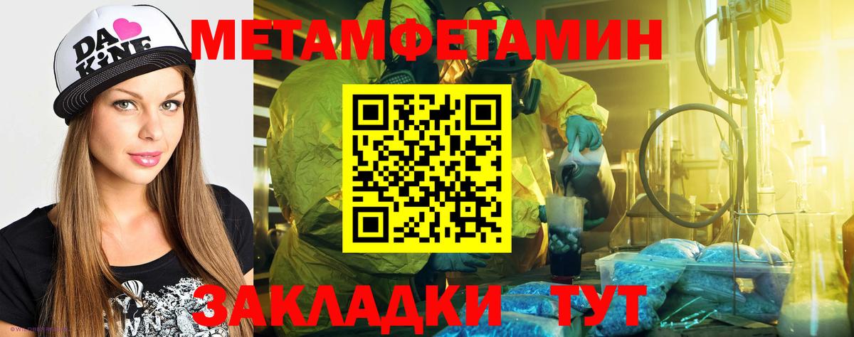 Амфетамин Розовый Заречный