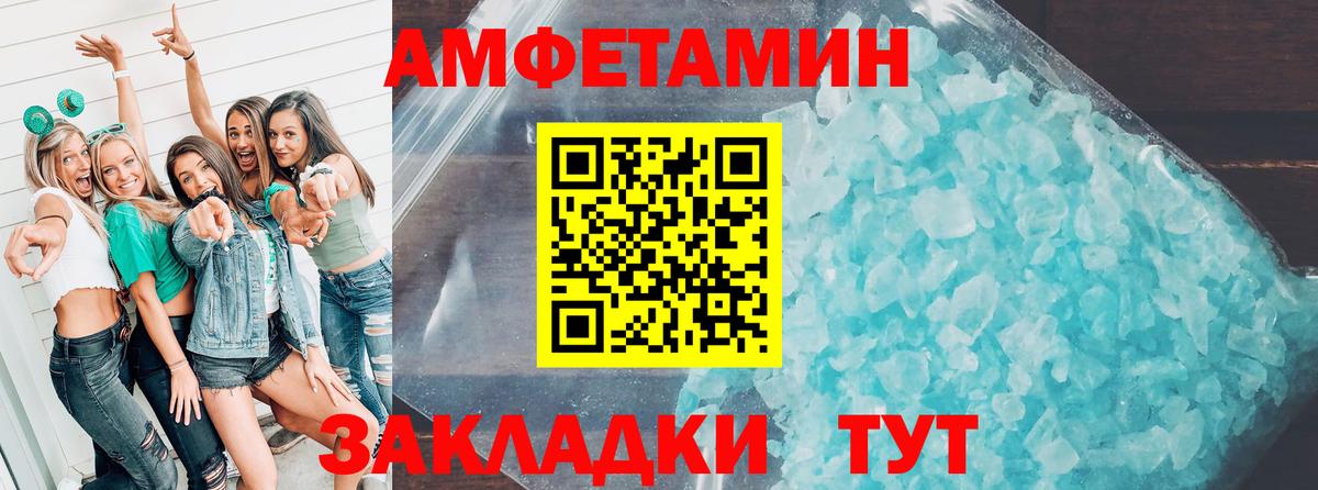 Амфетамин VHQ  АМФЕТАМИН  Amphetamine  Вход с VPN  Заречный 