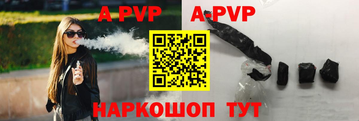 Заречный  Alfa_PVP Crystall  Вход с VPN  A-PVP крисы CK  Альфа ПВП СК КРИС 