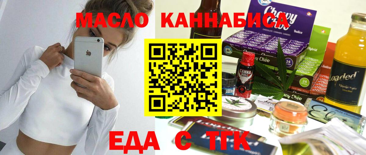 Заречный  Canna-Cookies марихуана  Вход с VPN 