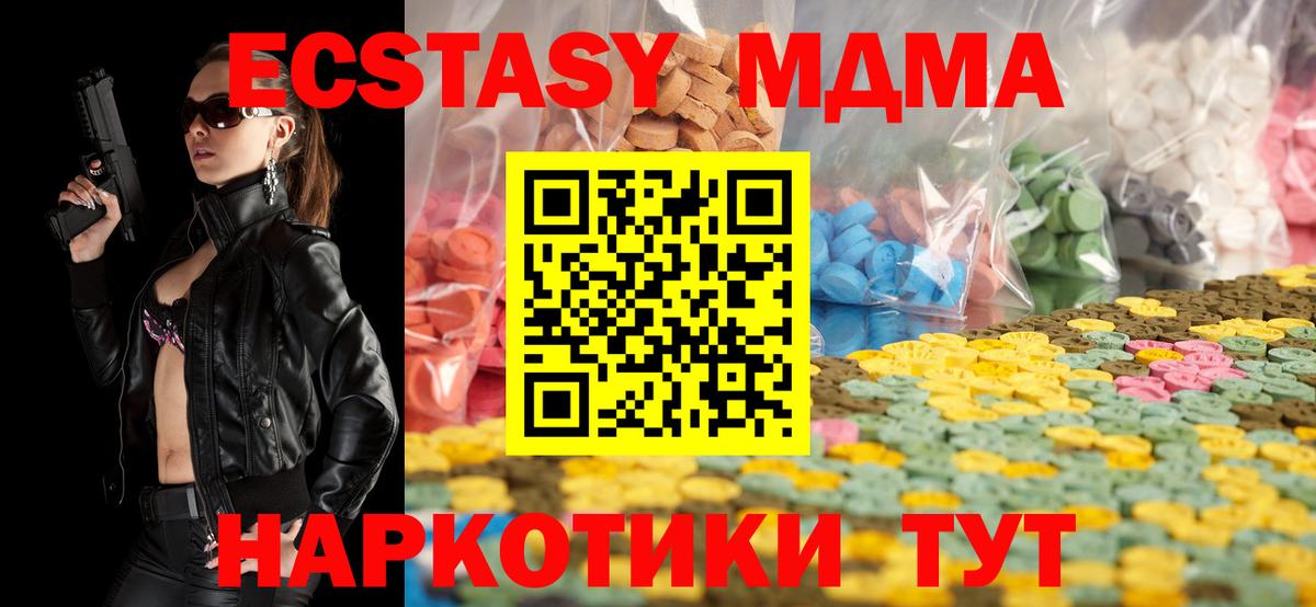 Ecstasy Cube  Вход с VPN  Ecstasy  Заречный 