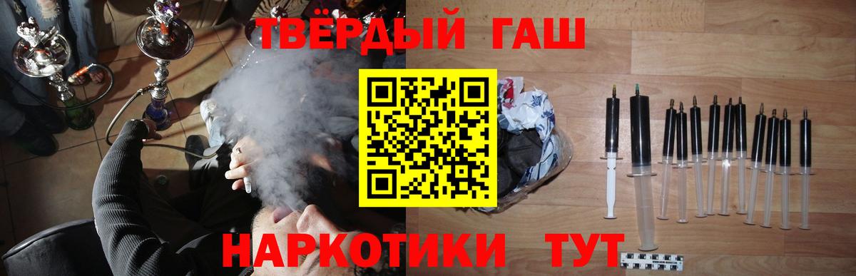 Заречный  ГАШИШ Cannabis  ГАШИШ 40% ТГК  цена   Вход с VPN 