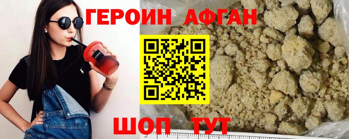 Заречный  Героин Heroin  Вход с VPN 