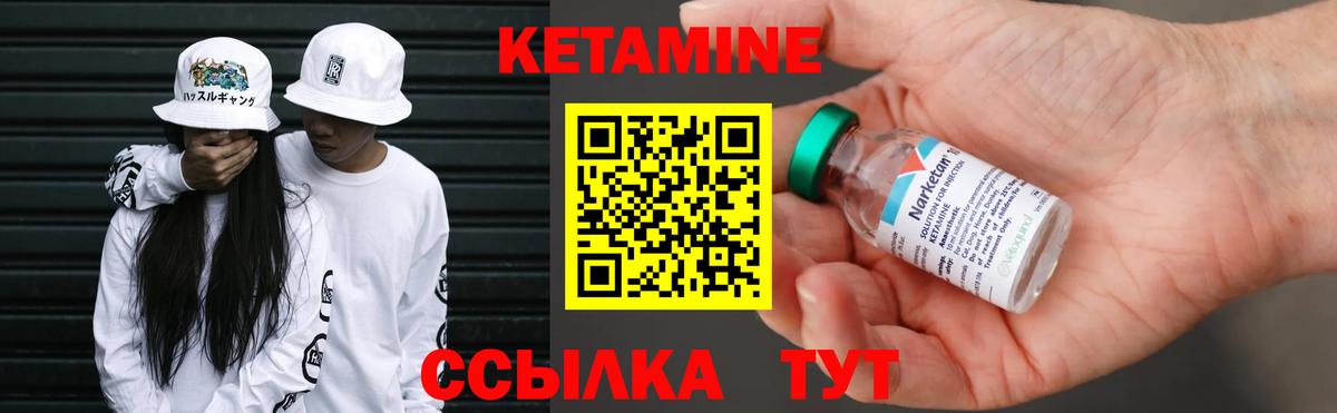 Кетамин VHQ  Вход с VPN  hydra как зайти  Кетамин VHQ  Заречный 