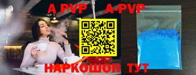 apvp Бузулук