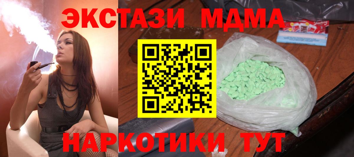 МДМА  Вход с VPN  МДМА Molly  Заречный  MDMA VHQ 