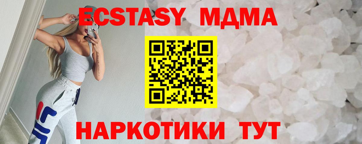 МДМА Molly Заречный