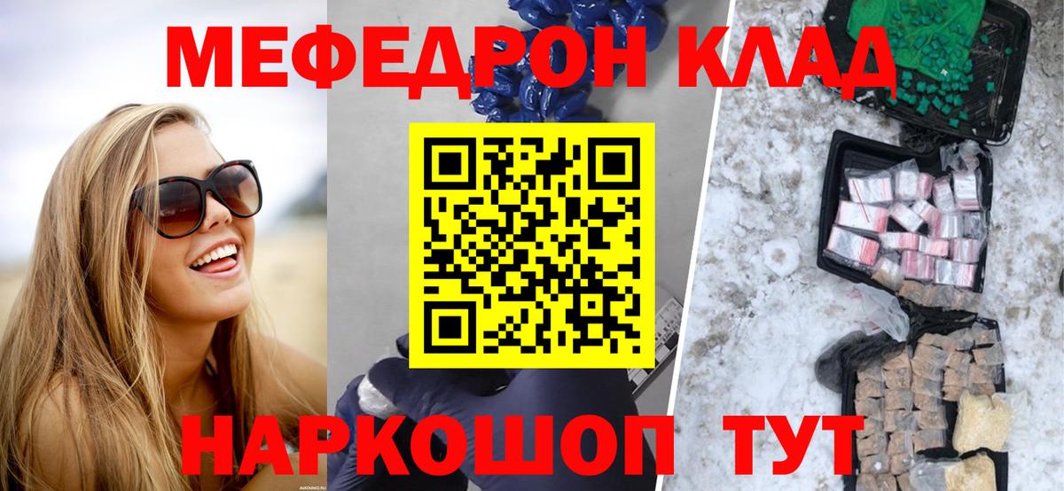 Мефедрон мяу мяу  Вход с VPN  Мефедрон VHQ  hydra   Заречный 