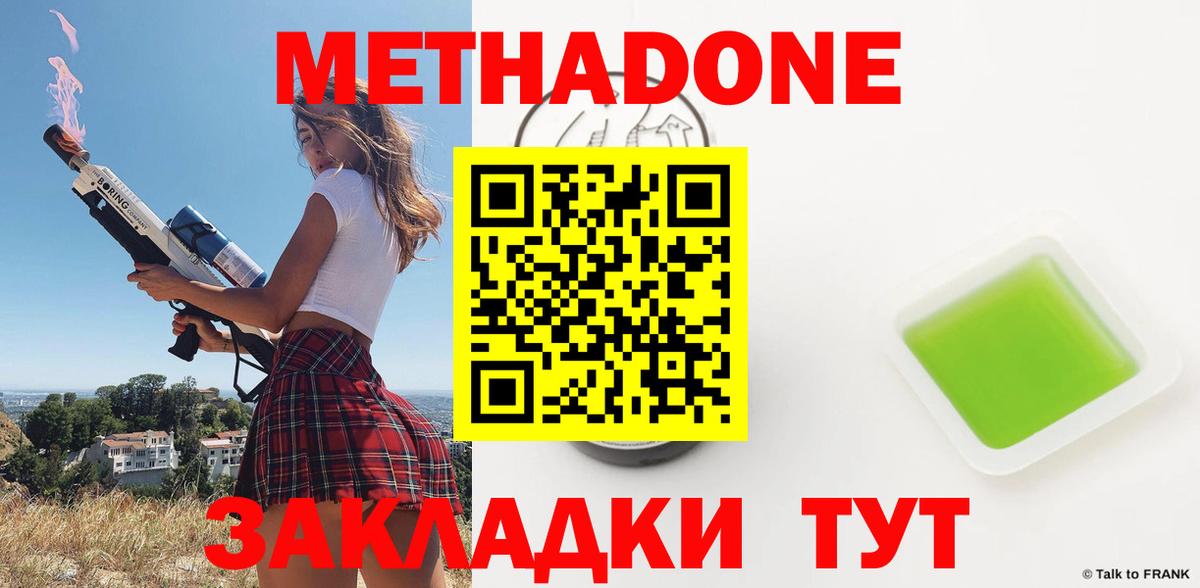 Заречный  МЕГА ссылки  Вход с VPN  Метадон methadone  МЕТАДОН VHQ 