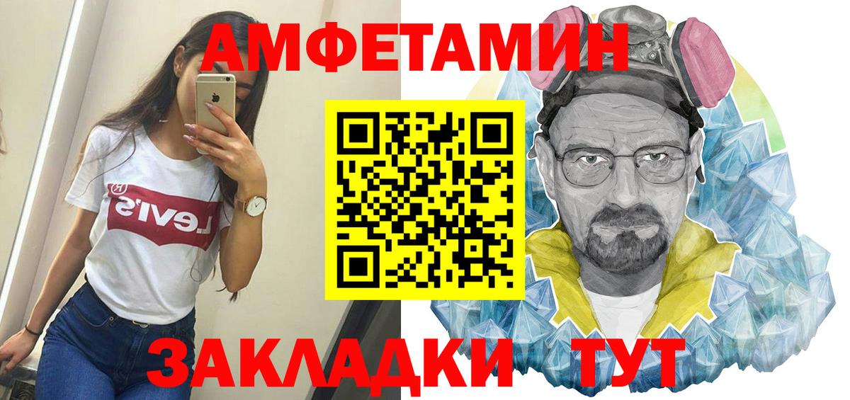 Метамфетамин Декстрометамфетамин 99.9%  Первитин  Вход с VPN  Заречный  Метамфетамин Декстрометамфетамин 99.9% 