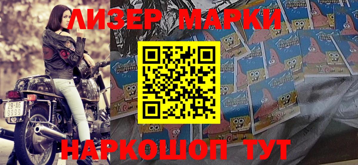 Наркотические марки 1500мкг  Вход с VPN  Заречный 