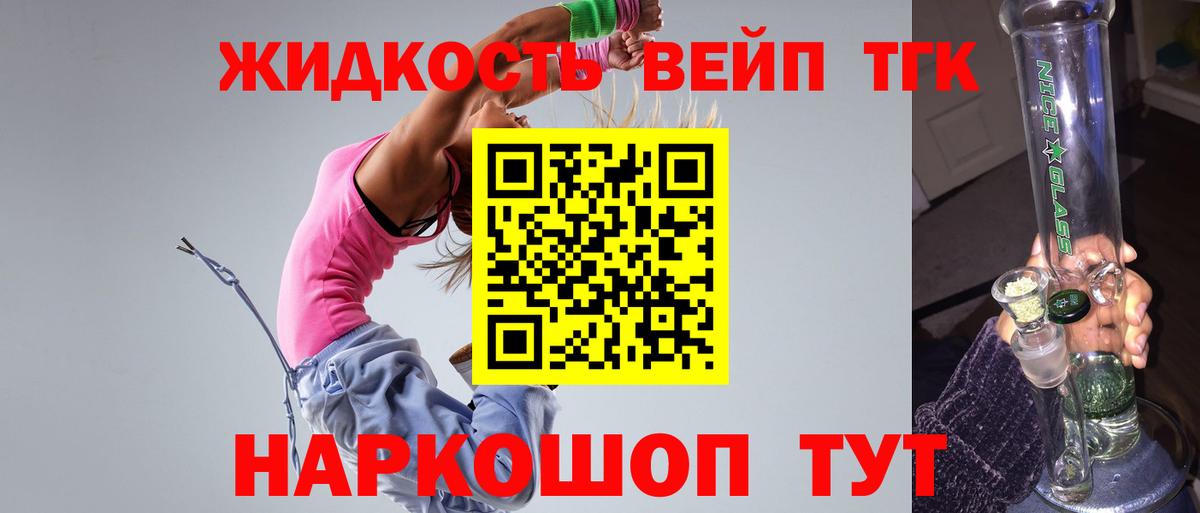 Заречный  ТГК гашишное масло  Вход с VPN 