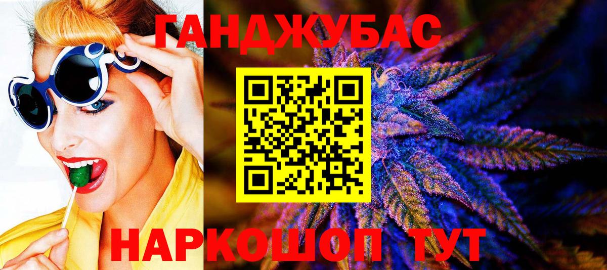 Конопля Ganja Заречный